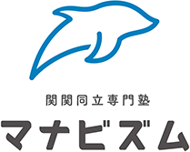 【大学受験塾】関関同立専門塾マナビズム 四条烏丸校